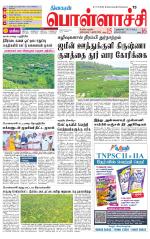 Pollachi-Coimbatore Supplement