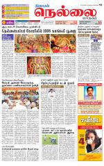 Nellai City-Tirunelveli Supplement
