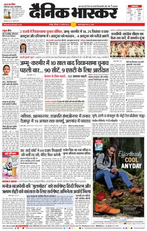 नागपुर-विदर्भ