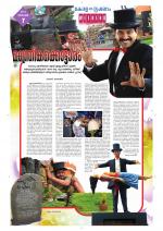 Keralabhooshanam Weekend Supplement