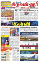 Tiruvellore-Chennai Supplement