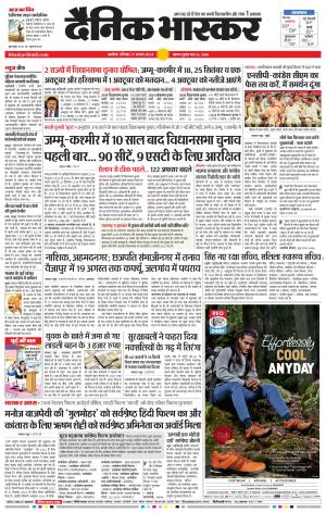 अकोला सिटी