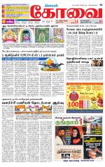Coimbatore Supplement