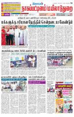 Nagai-Trichy Supplement