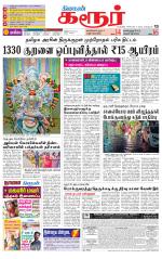 Karur-Trichy Supplement