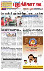 Pudukkottai-Trichy Supplement