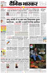 छिंदवाड़ा 