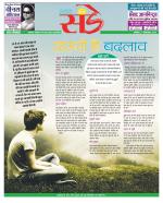 Star Samachar Sunday