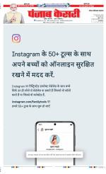 Noida - Punjab Kesari