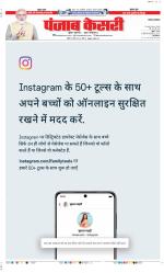 Lucknow - Punjab Kesari