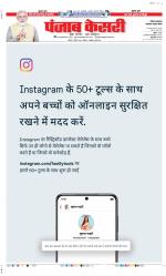 Faridabad - Punjab Kesari