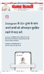 Bijnor - Punjab Kesari