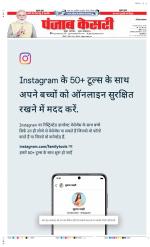 Bahadurgarh - Punjab Kesari