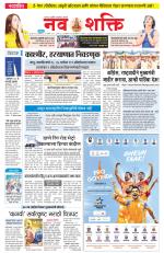 Navshakti Epaper