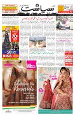 Siasat Daily