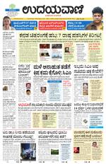 Hubballi Edition