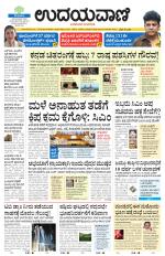 Davanagere Edition