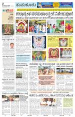 Tumkur