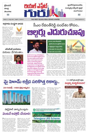 Real Estate Guru August 17th 2024 issue