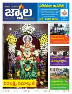 jwaala Daily