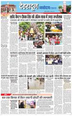  DEHRADUN TIMES