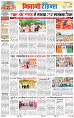 BHIWANI TIMES
