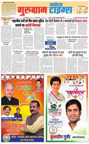The Navodaya Times Gurgaon