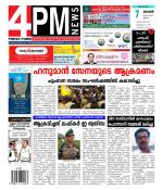4PM News