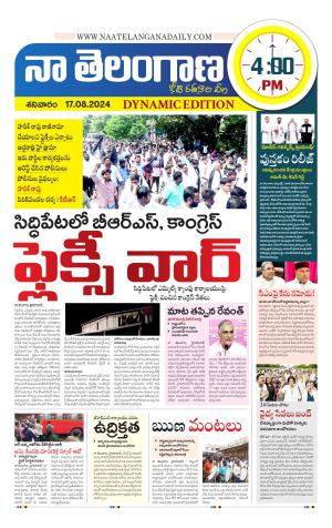 Naa Telangana Dynamic