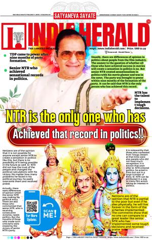 Indiaherald 17th August 2024