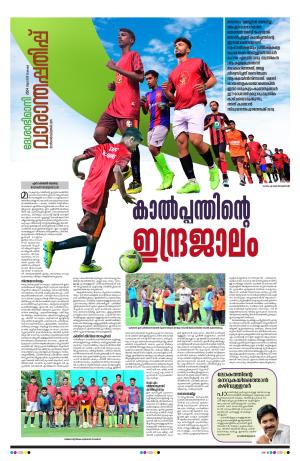 Weekend, 18 August 2024