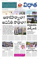 Vidhaatha ePaper 
