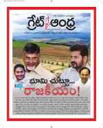 Great Andhra Epaper