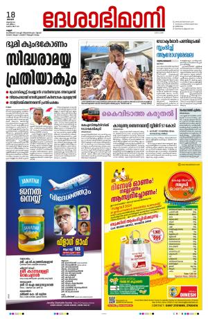 Kannur, 18th Aug 2024