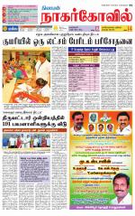 Kanyakumari-Nagarcoil Supplement