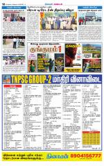 Nagarcoil Supplement