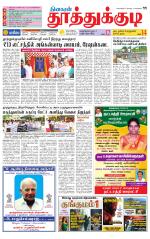 Tuticorin-Tirunelveli Supplement