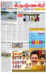 Krishnagiri-Salem Supplement