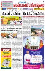Nagai-Trichy Supplement