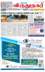 Virudhunagar-Madurai Supplement