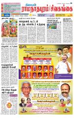 Madurai-Ramnad Supplement