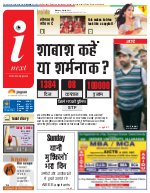 Prayagraj Hindi ePaper, Allahabad Hindi Newspaper - InextLive
