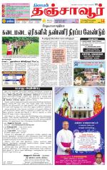 Thanjavur-Trichy Supplement