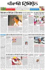 Punjabi Tribune