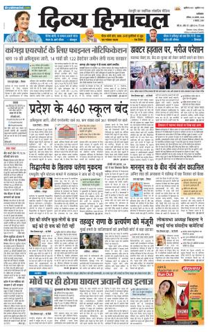 Divya Himachal Punjab