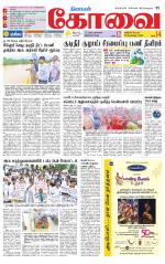 Coimbatore Supplement