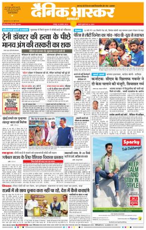 नागपुर-विदर्भ