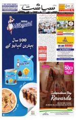 Siasat Daily