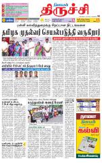 Trichy Supplement