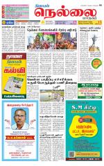 Nellai City-Tirunelveli Supplement
